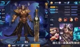 王者荣耀爆料的最新皮肤,神秘英雄华丽蜕变，炫酷特效引期待！